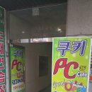 쿠키+PC카페 이미지