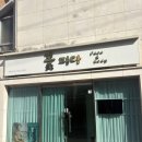 스킨 꽃피다