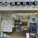 실로암안경점 이미지
