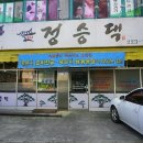 정승댁 네이버블로그