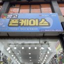 망고폰케이스