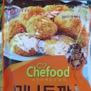 롯데냉동