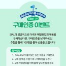 매일유업 SIAL 특별 기획전 (10/23~10/31) 이미지