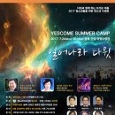 예스컴 이미지