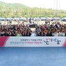 한마음 축사 이미지