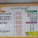 찬우물한방감자탕 이미지