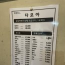 다모아호프 네이버블로그