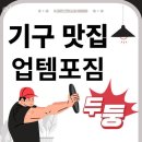 업템포짐 이미지