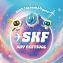 공항화물청사역 이미지