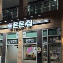 한신해물천국 | 청라 고기집 돈돈집 삼겹살 회식 추천 커넬웨이 맛집