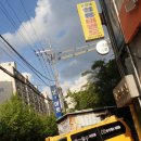 용인대 평내 태권도장 이미지