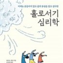 홀로서기서점 네이버블로그