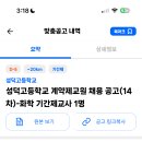성덕고등학교 이미지