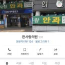 한사랑안과 이미지