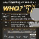 2025년 겨울 독서교실 이미지