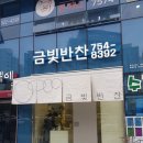 우리엄마반찬 이미지