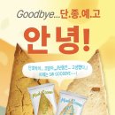 (주)게릴라 | 머드스콘 3월 1차 게릴라, 3월 2차 게릴라 후기 / 정규스콘 단종 소식 - 단호박스콘, 코코넛망고스콘...