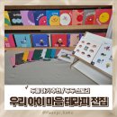 아기 책 맛집, 두두스토리의 우리 아이 마음 테라피 솔직 후기