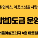 [9월 13일(수)] &#39;생산·제조 진성(합법)도급 운영방법 세미나-4차(부제: 생산·제조 진성도급 전문기업 + 전문가 양성과정)&#39; 이미지