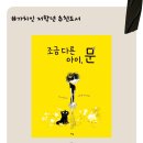 아이문
