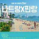 머드온천랜드