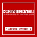 (주)에이치앤컴퍼니 이미지