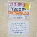 드림연합의원 이미지