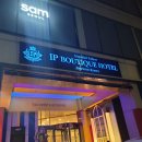 임피리얼팰리스 부티크호텔(Imperial Palace Boutique Hotel) 이미지