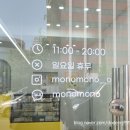 모노모노(monomono) 이미지