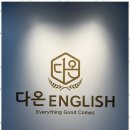 다온솔루션 네이버블로그