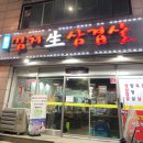 월강김치삼겹살 이미지