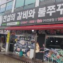 갈비의전설 이미지