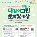 아델리움＆로제비앙아파트경로당 | 금호2동 주민자치회9월 월례대회 후기_채소장
