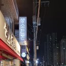 생고기맛집 이미지