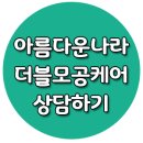 아름다운나라피부과 이미지