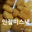 한일스낵 이미지