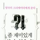 창조의샘