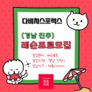 다비치 스포렉스 이미지