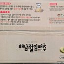 놀부유통영농조합법인