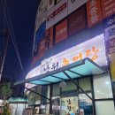 본원초등학교 | 안산 추어탕 맛집 아추어남원추어탕 내돈내산 완뚝 후기/ 본원초 맛집 추천👍
