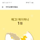 에그머니 이미지