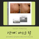 마쏘아로마 이미지