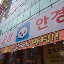 신암플러스 약국 | 여름맞이 동대구역안경판다에서 선글라스 구입! 대구선글라스는 이곳에서~