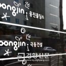 주)극동홀딩스