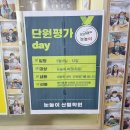 눈높이러닝센타첨단학원 이미지