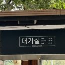 인어스 협동조합 | 춘천 닭갈비 맛집 어디? 현지인도 줄서는 ‘통나무집 닭갈비’ 방문 후기 (+ 블루리본 카페 &#39;어스17&#39;)
