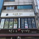 문살롱 - 세종특별자치시 마음로 272-22 | 문살롱