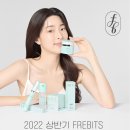 프레비츠(FREBITS) 공식 엠버서더 & 뷰티 모델 1기 모집 이미지