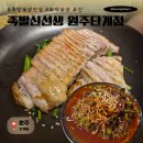 다양한 사이드 메뉴가 나오는 원주 족발보쌈 맛집 족발신선생 원주단계점