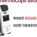 씨엠헬스케어(주) 이미지